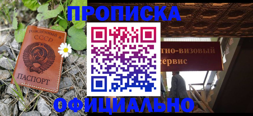 прописка для военкомата в Лодейном Поле