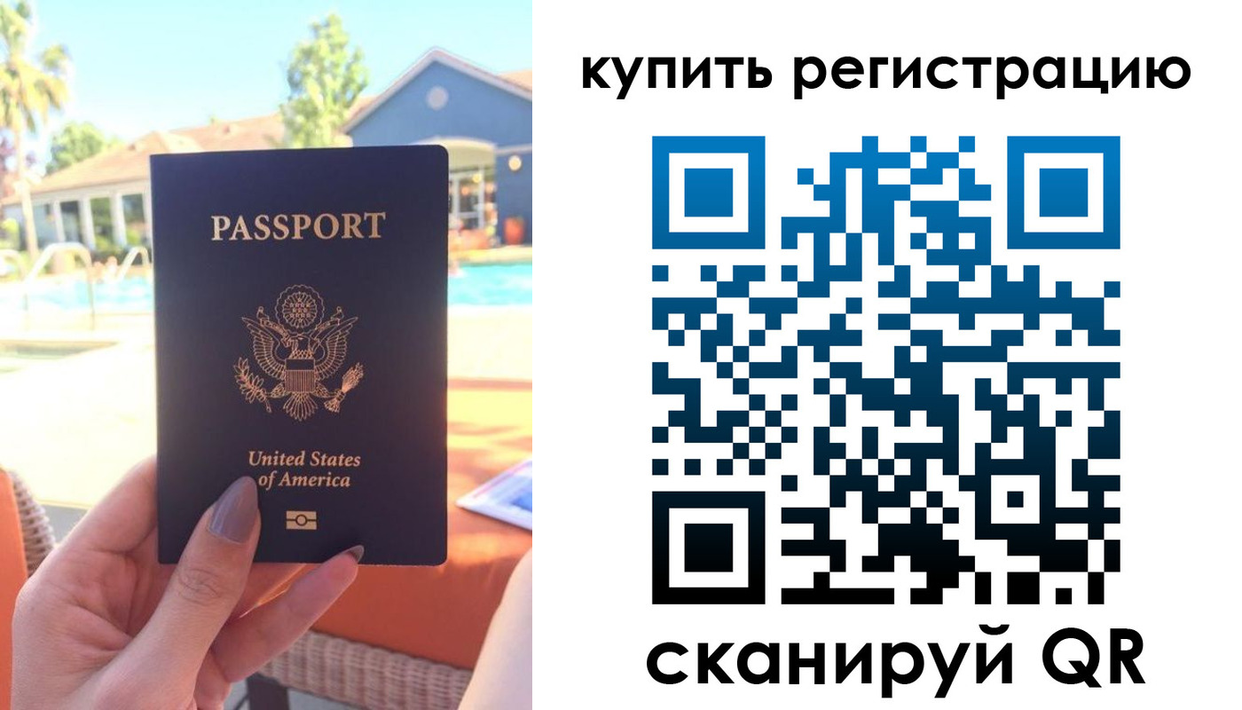 временная регистрация поиск в Лодейном Поле