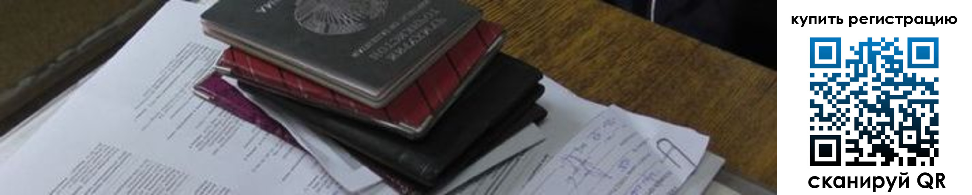 регистрация для школы в Лодейном Поле