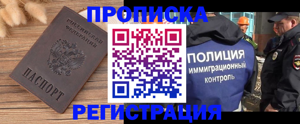 временная регистрация недорого в Лодейном Поле