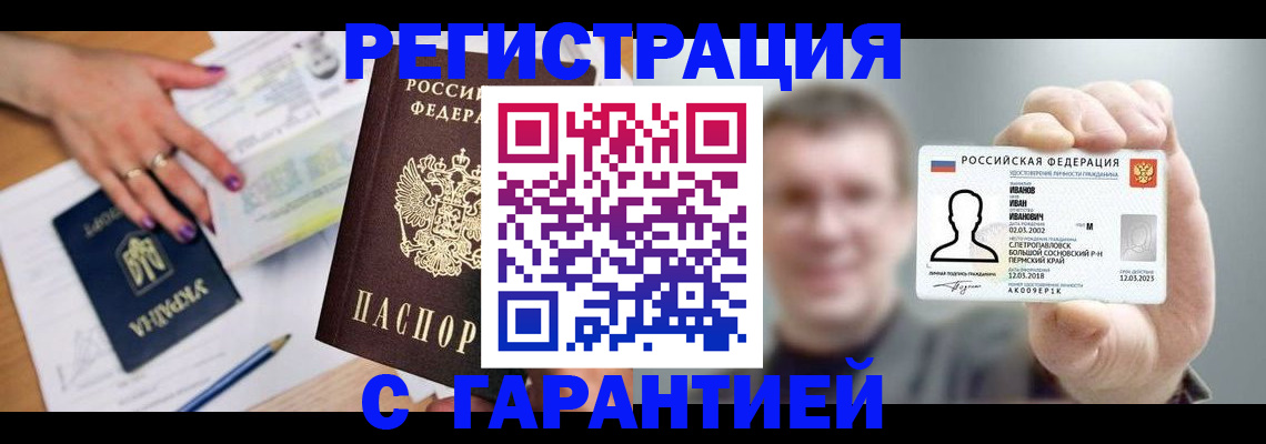 прописка для кредита в Лодейном Поле