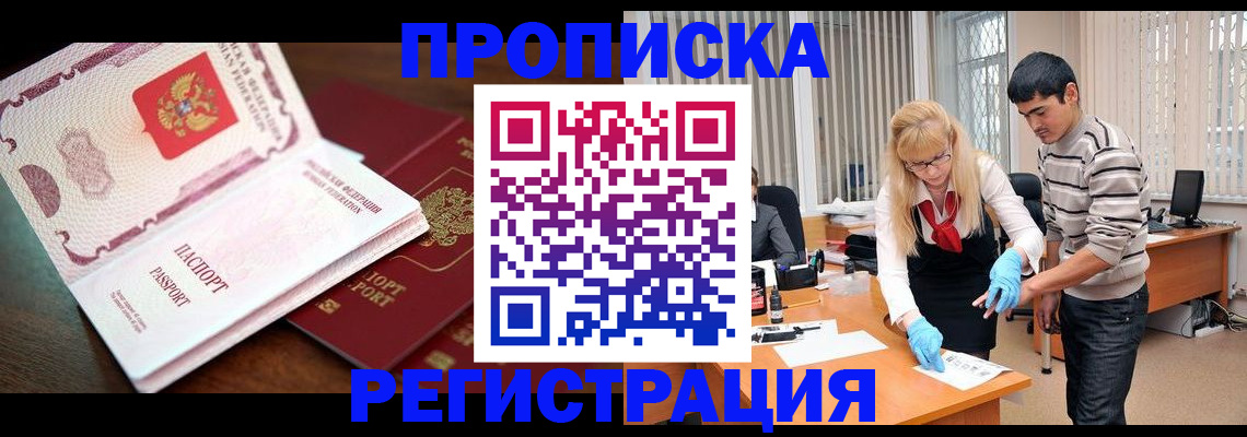 временная регистрация купить в Лодейном Поле