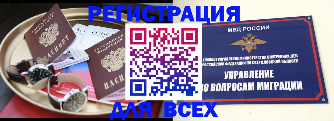 временная регистрация в квартире в Лодейном Поле