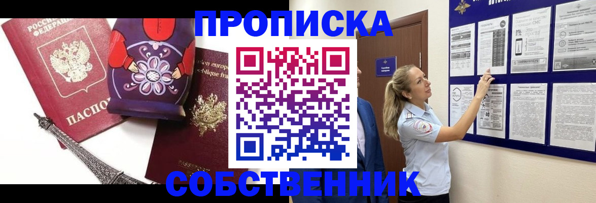 прописка для кредита в Лодейном Поле